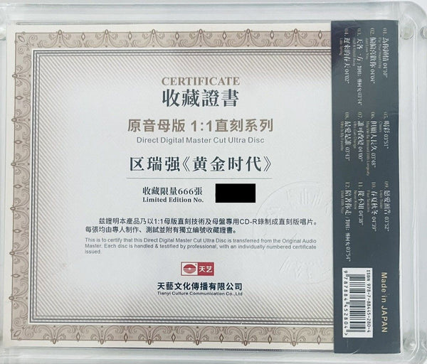 ALBERT AU - 區瑞強 黃金時代 1:1 DIRECT (CD)
