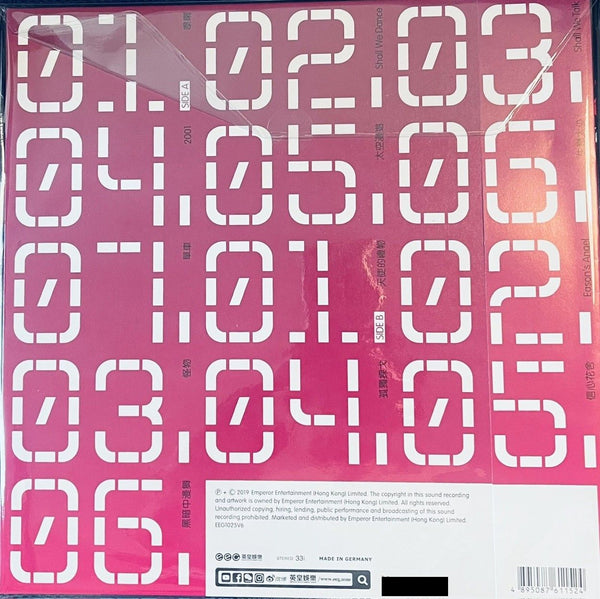 EASON CHAN - 陳奕迅 SHALL WE DANCE (SPLATTER VINYL) LP MADE IN GERMANY