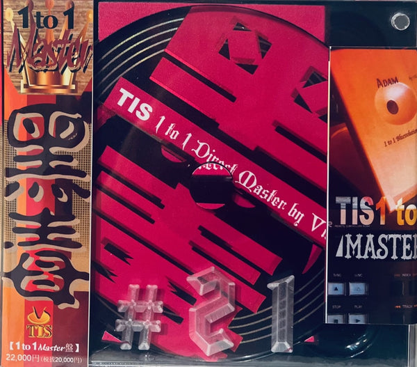 黑毒  TIS 1 TO 1 DIRECT MASTER INSTRUMENTAL TIS LABEL (CD)