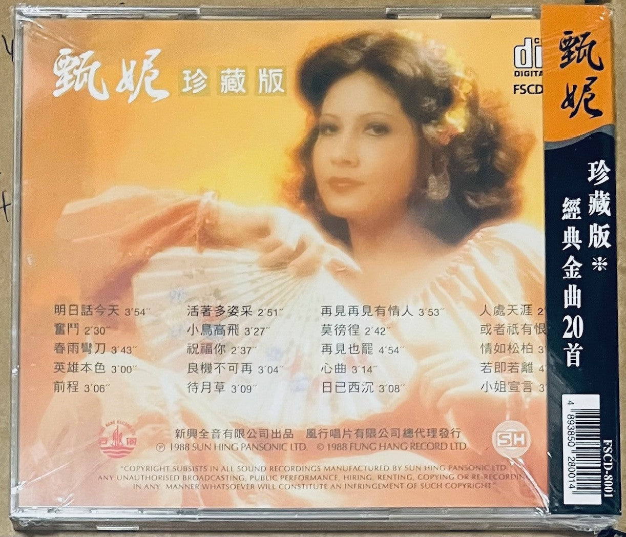 JENNY TSENG - 甄妮珍藏版1988 (20 TRACKS) CD – MUSICCDHK