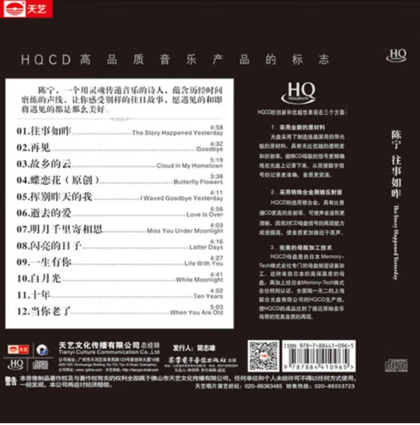 CHEN NING - 陳寧 往事如昨 (HQCD) CD