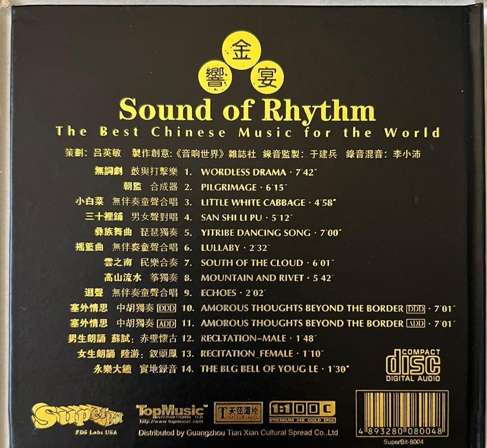 Chinese Rythym SOUND OF RHYTHM 金響宴 THE BEST CHINESE MUSIC FOR THE WORLD (1:1 DIRECT 2 ...