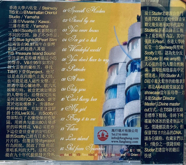 SAINT PEARL 聖珠 TIS LABEL (CD)