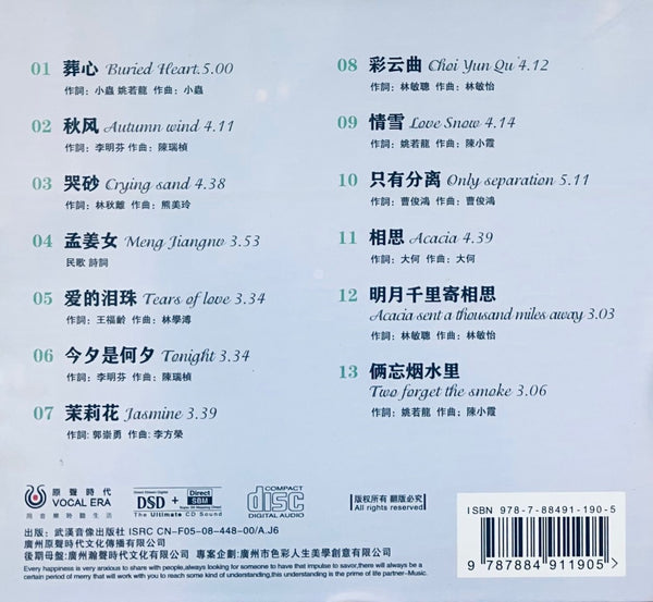 TRACY HUANG - 黃鶯鶯  CLASSIC COLLECTION 今生情緣  (CD)