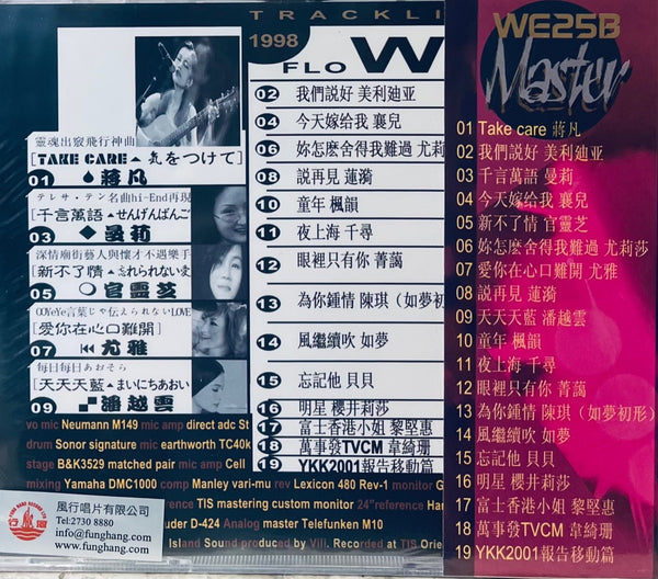 花海 18 TIS LABEL (CD)