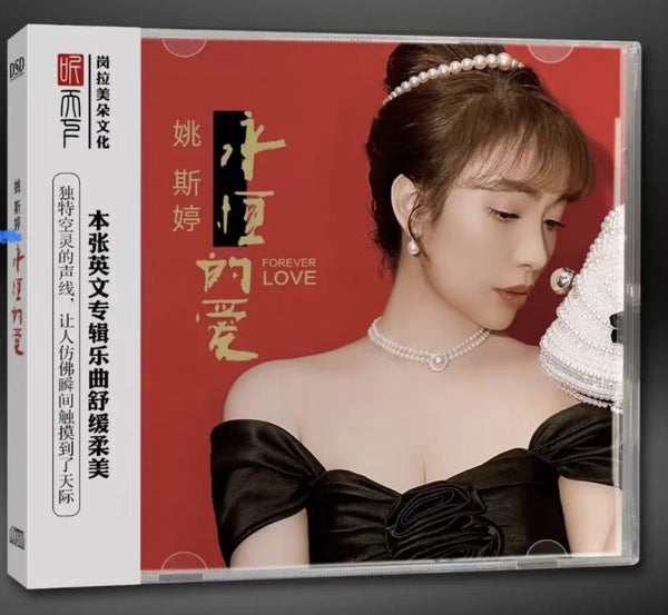 YAO SI TING - 姚斯婷 FOREVER LOVE (CD)