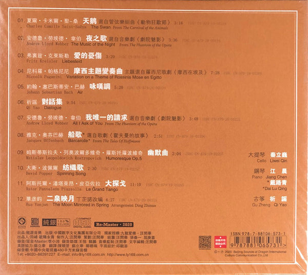 LI WEI QIN - 秦立巍 HI FI CELLO (SILVER) CD