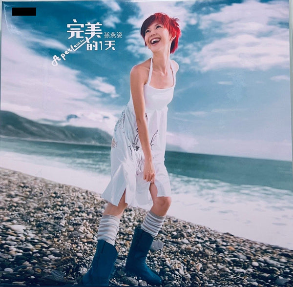 STEFANIE  SUN YAN ZI -孫燕姿 A PERFECT DAY 完美的一天 (GREEN COLOUR) VINYL