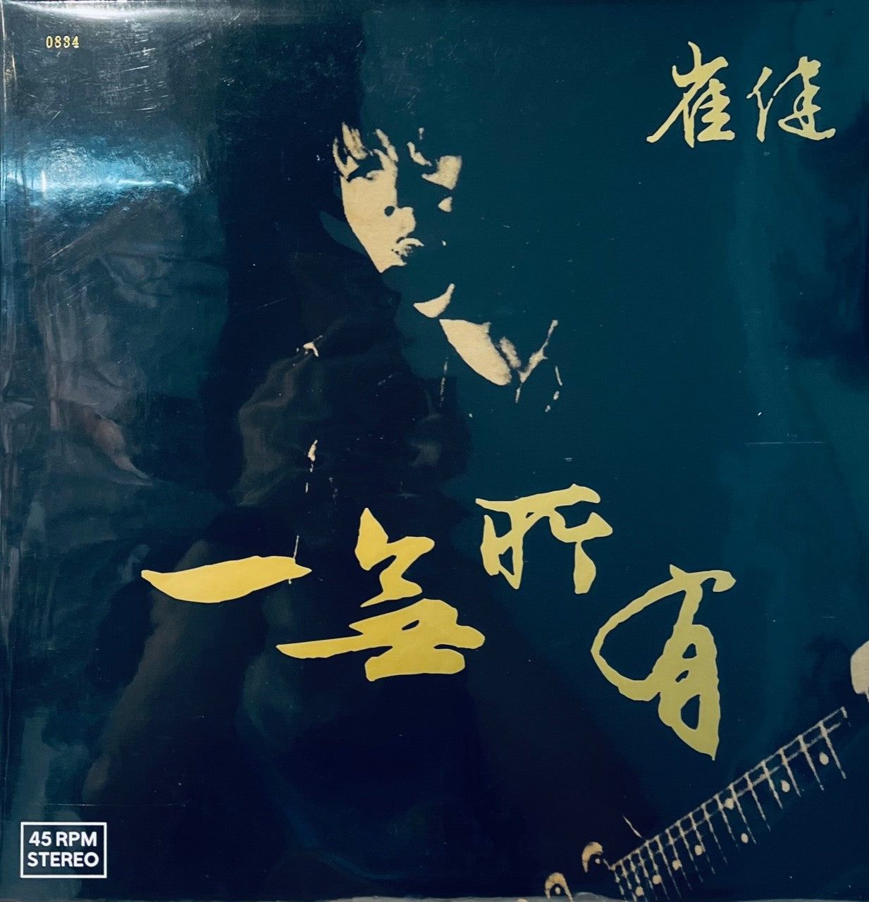 CD 崔健 Cui Jian 一無所有 CD