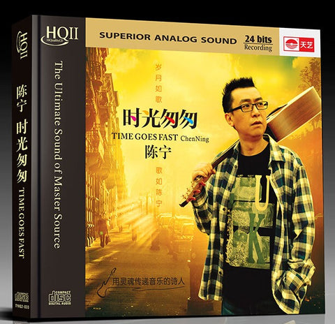 CHEN NING -陳寧 時光匆匆 (HQII) CD