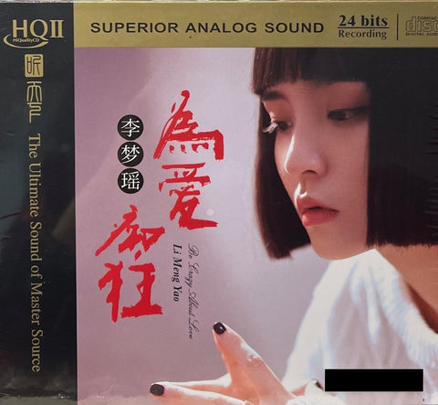 LI MENG YAO - 李夢瑤 BE CRAZY ABOUT LOVE 為愛痴狂 2024 (HQII) CD