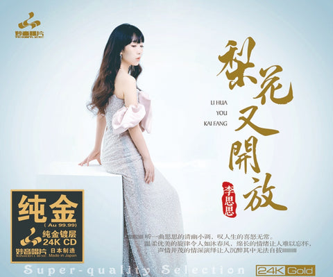 LI SI SI - 李思思 梨花又開放 (24K GOLD) CD