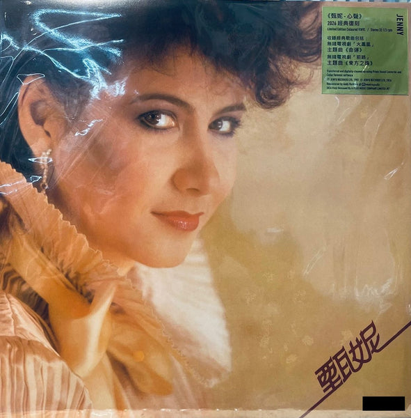 JENNY TSENG - 甄妮 心聲 45TH ANNIVERSARY (GOLD VINYL) LP