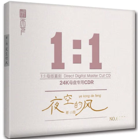 蔣小雨 -  夜空的風 1:1 DIRECT DIGITAL MASTER CUT (CD)