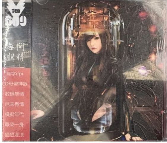 Collections – MUSICCDHK
