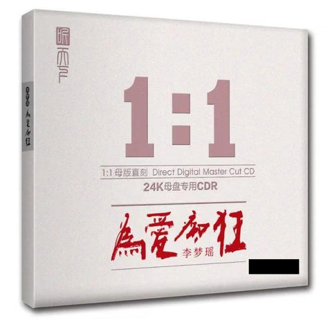 LI MENG YAO - 李夢瑤 BE CRAZY ABOUT LOVE 為愛痴狂 2024   1:1 DIRECT 24K (CDR)