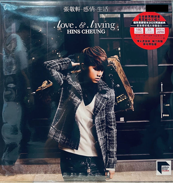 HINS CHEUNG -張敬軒 LOVE & LIVING 感情生活 (COVER B )ABBEY ROAD (VINYL) MADE IN JAPAN