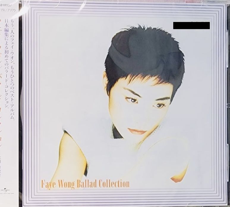 Faye Wong – MUSICCDHK