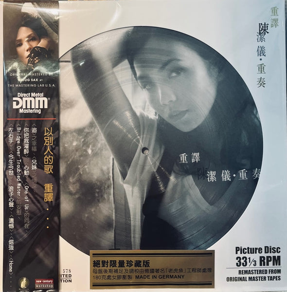 KIT CHAN - 陳潔儀 重譯,重奏 (PICTURE VINYL) MADE IN GERMANY