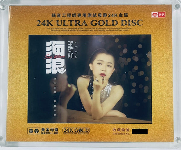 VEGA ZHANG - 張瑋伽 海浪 ULTRA GOLD DISC (24K GOLD) CD