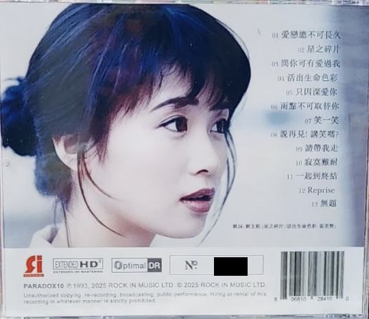 YVONNE LAU - 劉文娟 LOVING FEELINGS REMAKE 愛的感覺 2025 CD