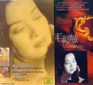 MAO A MIN - 毛阿敏 二十世紀中華歌壇名人百集珍藏版 (CD)