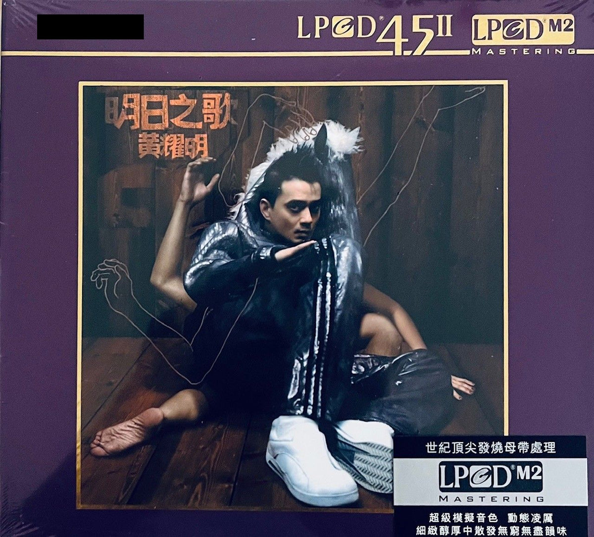 ANTHONY WONG - 黃耀明 明日之歌 (LPCD45) CD MADE IN JAPAN – MUSICCDHK