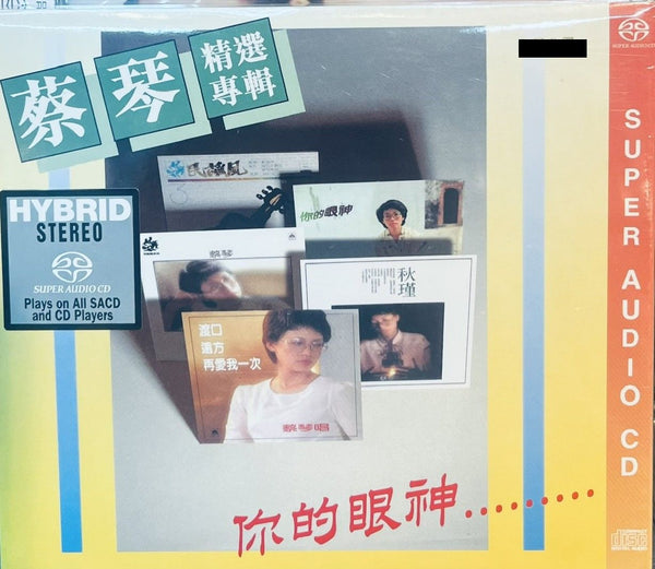 TSAI CHIN - 蔡琴  精選專輯 (SACD) CD MADE IN AUSTRIA
