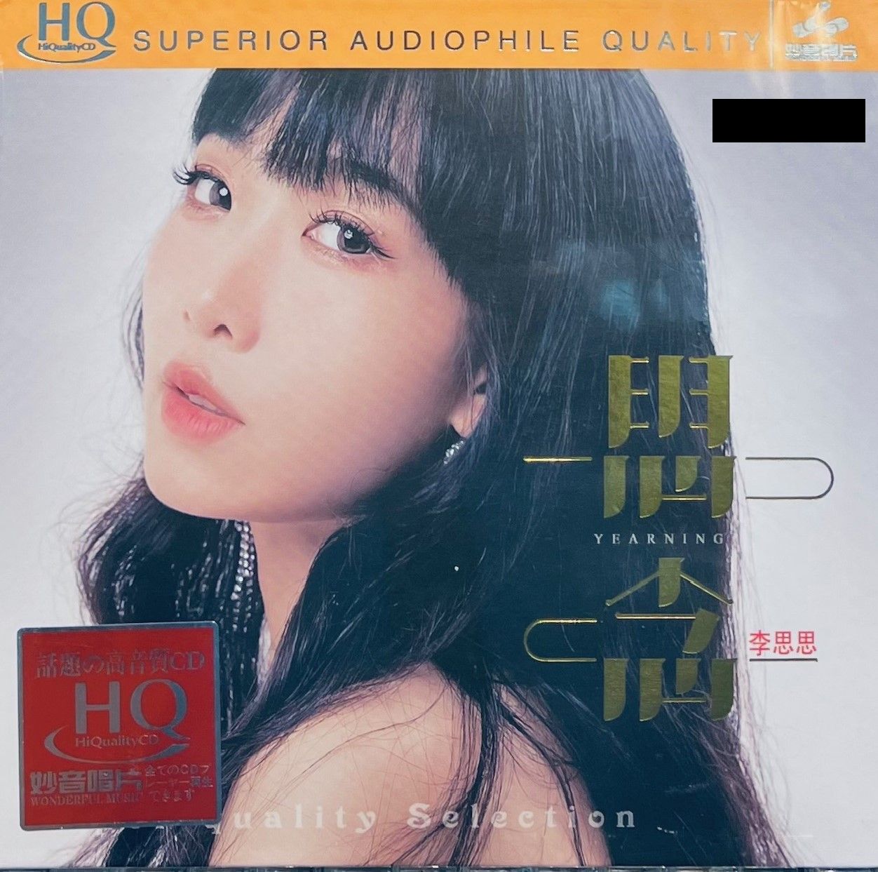 LI SI SI - 李思思 YEARNING 思念 (HQCD) CD