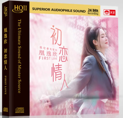 HUANG YI XIN - 凰逸欣 初戀情人 (HQII) CD