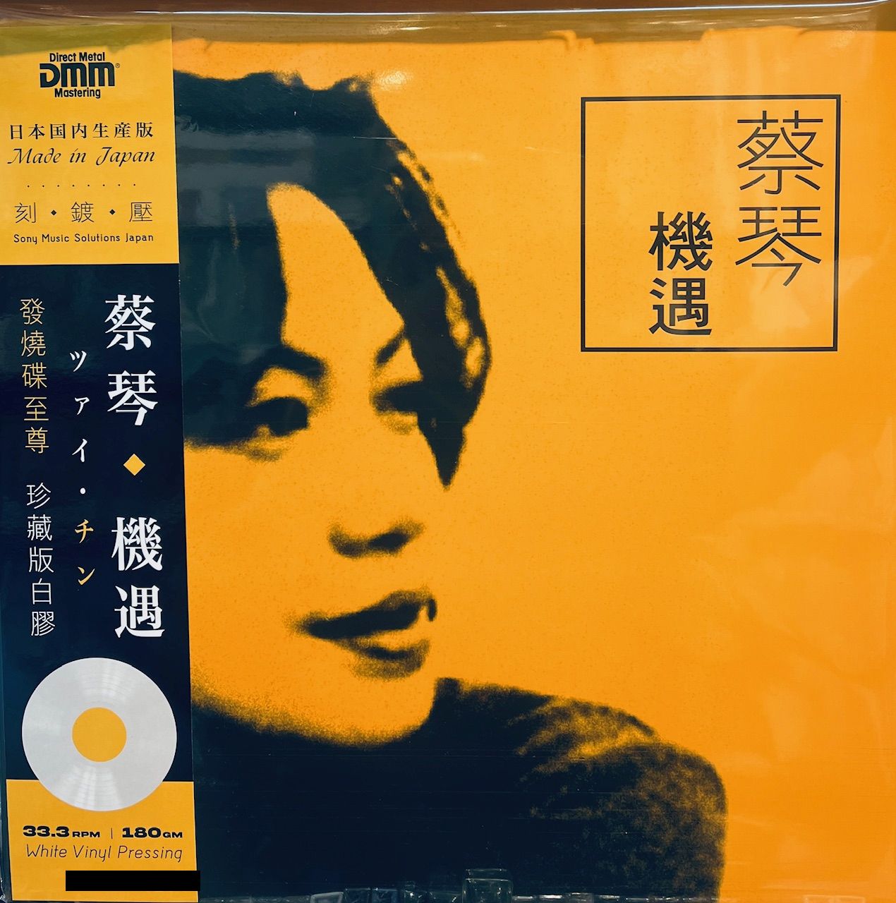 Tsai Chin – MUSICCDHK