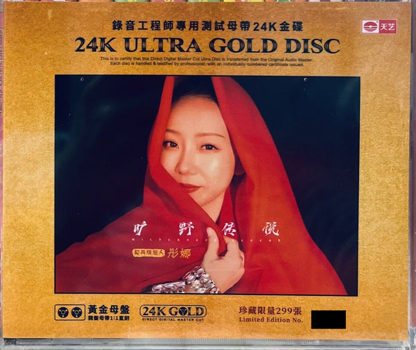 TONG NA - 彤娜 曠野傳說 24K ULTRA GOLD DISC (CD)