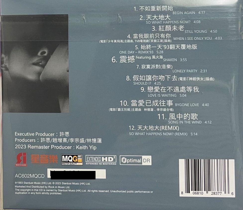 SANDY LAM - 林憶蓮不如重新開始REMASTER master quality (MQGCD) CD