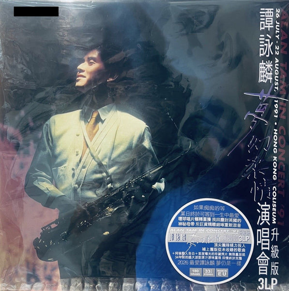 ALAN TAM - 譚詠麟  夢幻柔情演唱會 '91   (3 X VINYL)  LP MADE IN EU