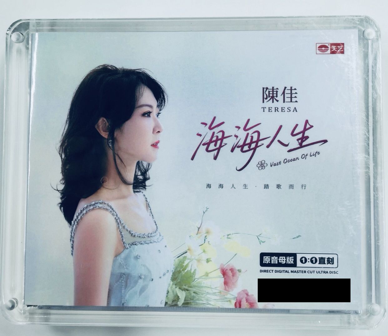 BOBO CHAN - 陳佳 BOBO CHAN VAST OCEAN OF LIFE 海海人生  1:1 DIRECT (CD)