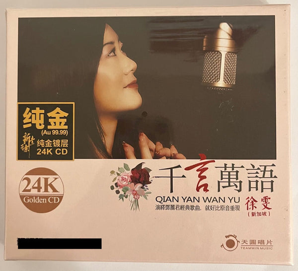 XU WEN - 徐雯 千言萬語 (24K GOLD) CD
