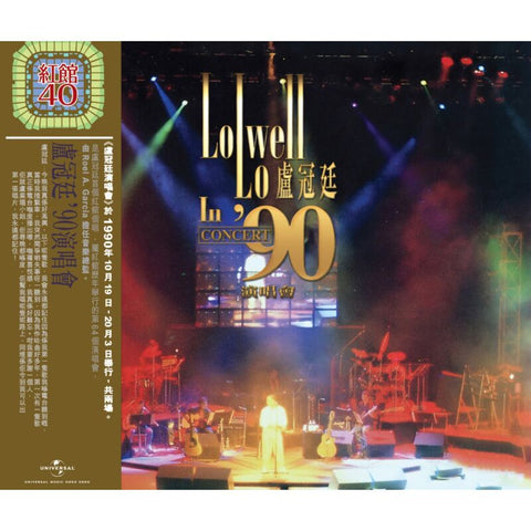 LOWELL LO  -盧冠廷 '90演唱會 紅館40系列 (2CD)