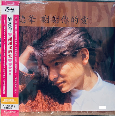 ANDY LAU -劉德華 謝謝你的愛 (VINYL) MADE IN JAPAN