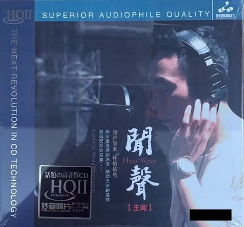 WANG WEN - 王聞 HEAR VOICE CANTONESE 聞聲 (HQII) CD