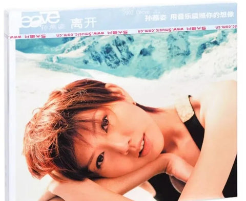 STEFANIE SUN YIN ZI -孫燕姿 LEAVE CHINA VERSION CD