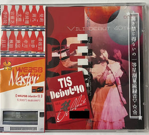 VILI DEBUT 40TH 通燒販賣機 - VARIOUS ARTISTS TIS LABEL (CD)