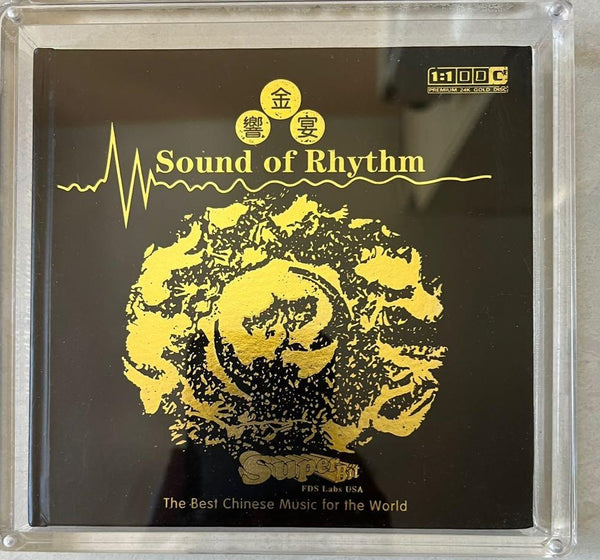 SOUND OF RHYTHM 金響宴 THE BEST CHINESE MUSIC FOR THE WORLD (1:1 DIRECT 24K GOLD) CD