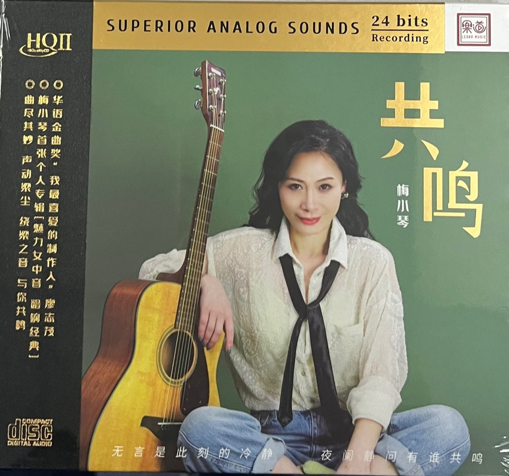 MEI XIAO QIN 梅小琴 - 共鳴 (HQII) CD – MUSICCDHK