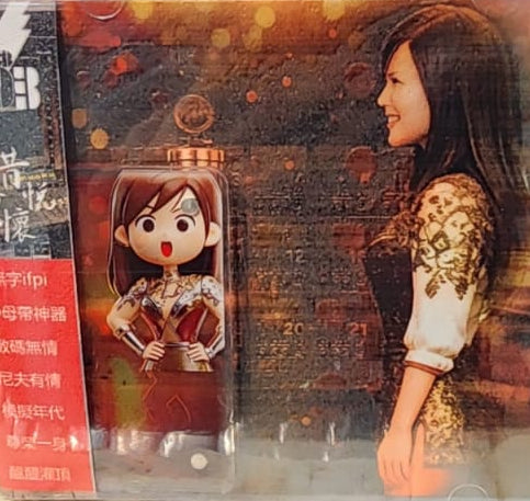 昔懷香悦 TIS LABEL (CD)