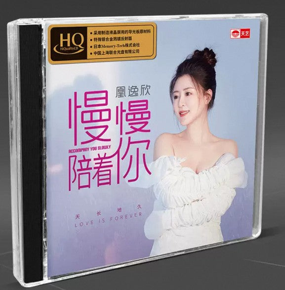 HUANG YI XIN - 凰逸欣 慢慢陪着你 (HQCD) CD