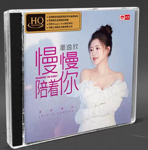 HUANG YI XIN - 凰逸欣 慢慢陪着你 (HQCD) CD