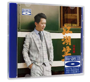LIU LIAN LU - 劉亮鷺 江湖笑 (BLU-SPEC) CD