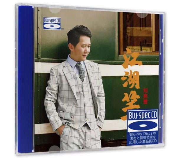 LIU LIAN LU - 劉亮鷺 江湖笑 (BLU-SPEC) CD