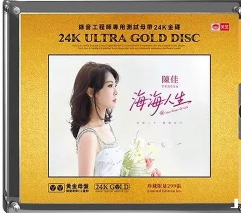 BOBO CHEN - 陳佳 VAST OCEAN OF LIFE 海海人生 24 K GOLD LAYER DISC (CD)