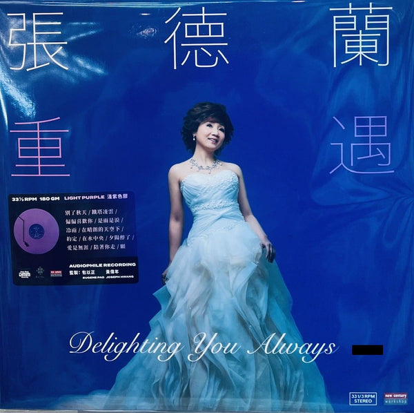 TERESA CHEUNG - 張德蘭 DELIGHTING YOU ALWAYS 重遇 (COLOR VINYL) LP